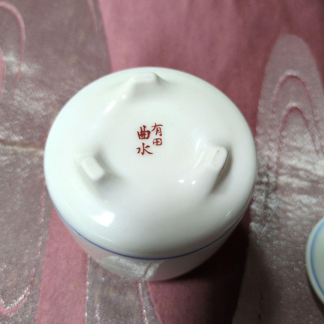 文香炉　茶道　有田焼　曲水