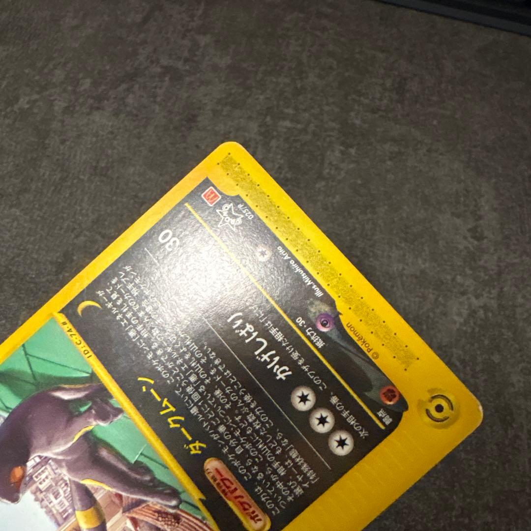 ポケモンカード ブラッキー マクドナルド　PROMO プロモ 025/P