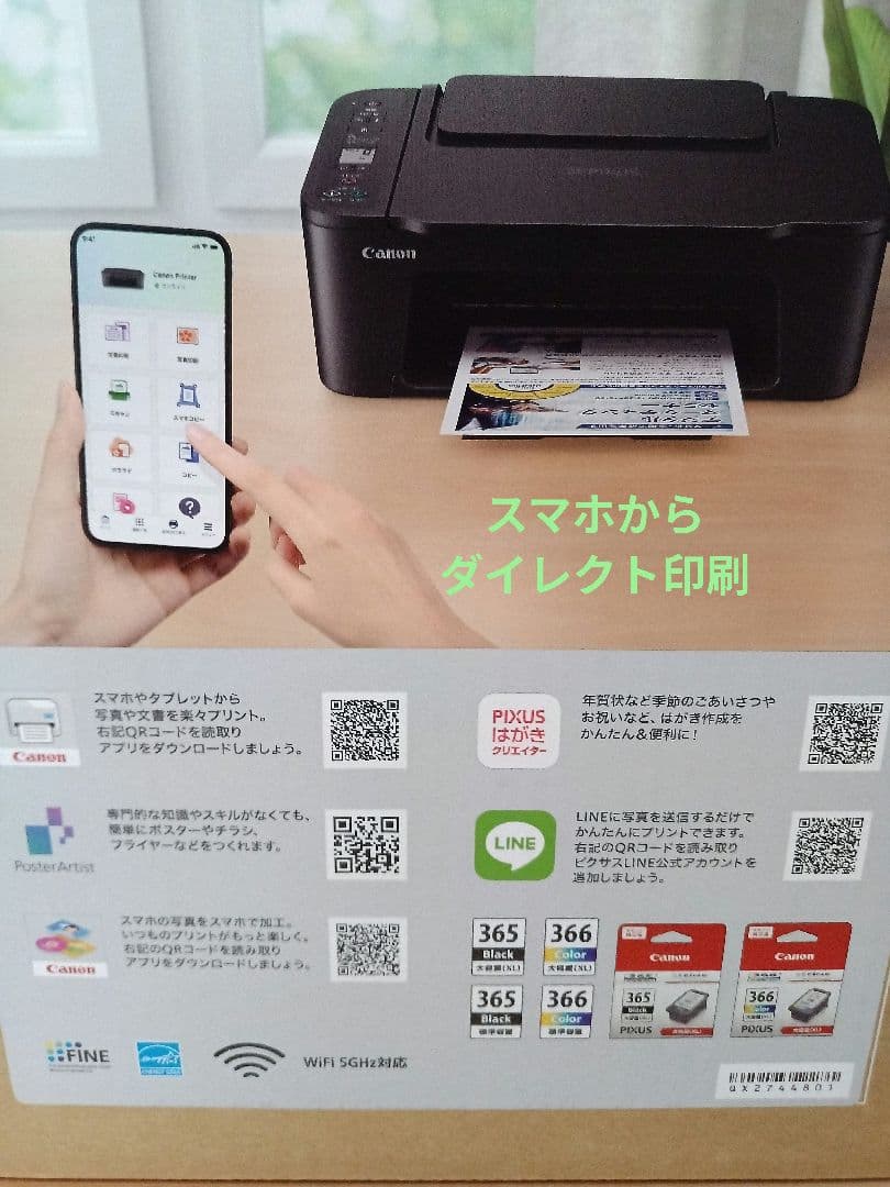 キャノンプリンターTS3730 ブラック 新品未開封本日9100円で本日発送