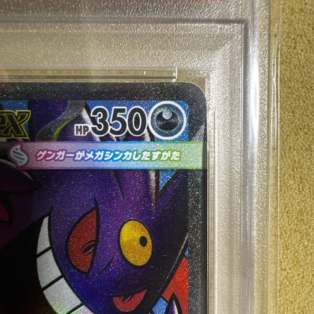 『PSA10』 メガゲンガー ex MA MEGA GENGAR #230