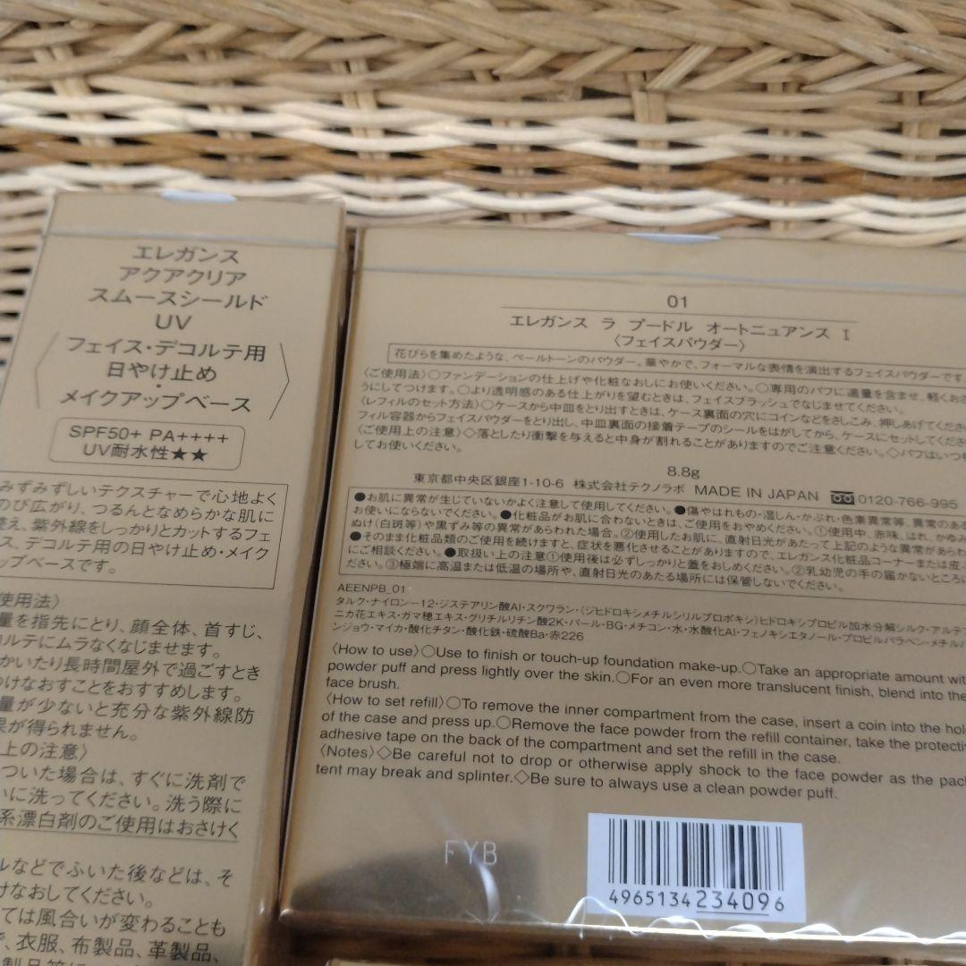 エレガンスセット
