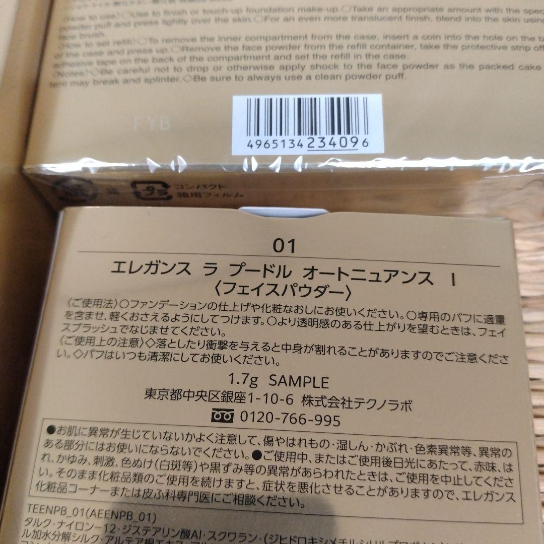 エレガンスセット