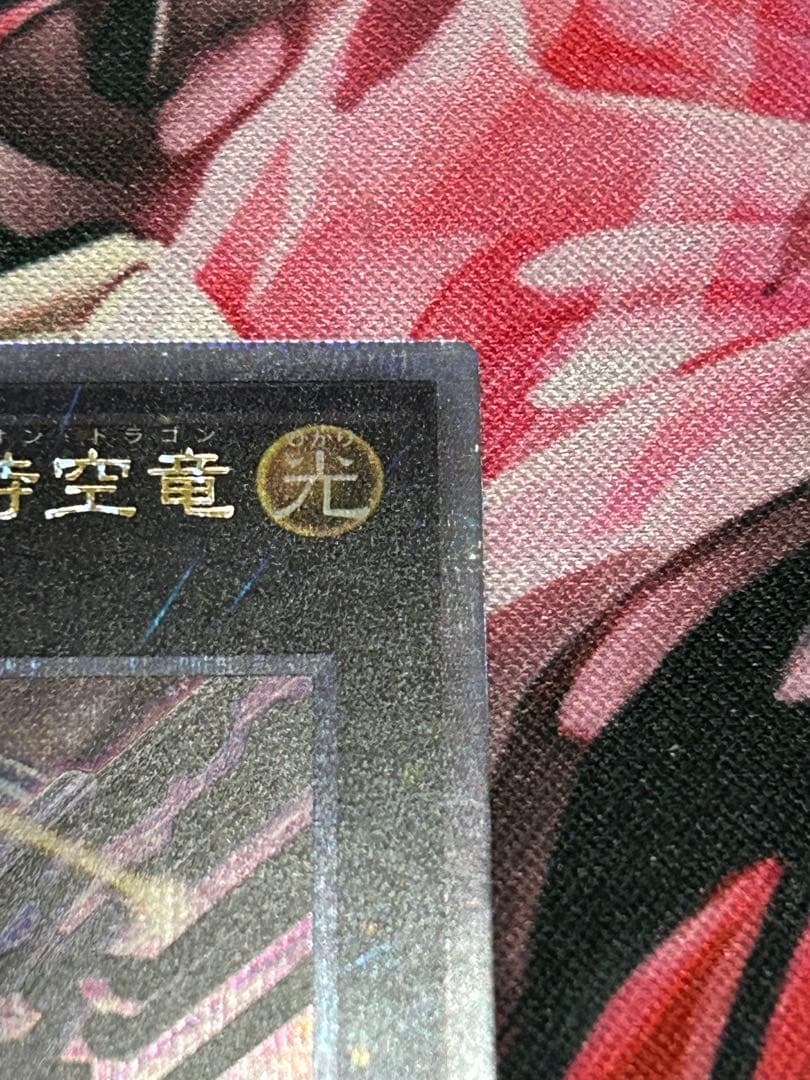 No.107 銀河眼の時空竜　25thシークレット 日版