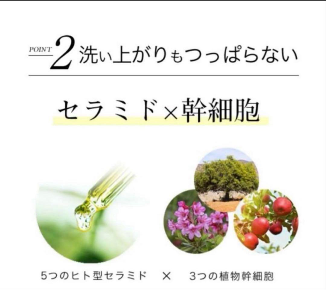 未開封✨️VINTORTÉ ボタニカルモイストクレンジングミルク150ml 3本