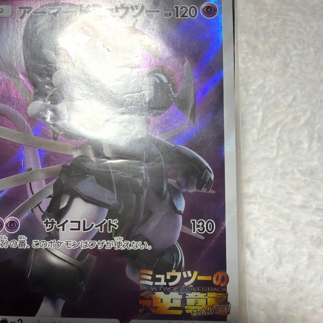 アーマードミュウツー ミュウツーの逆襲 プロモ