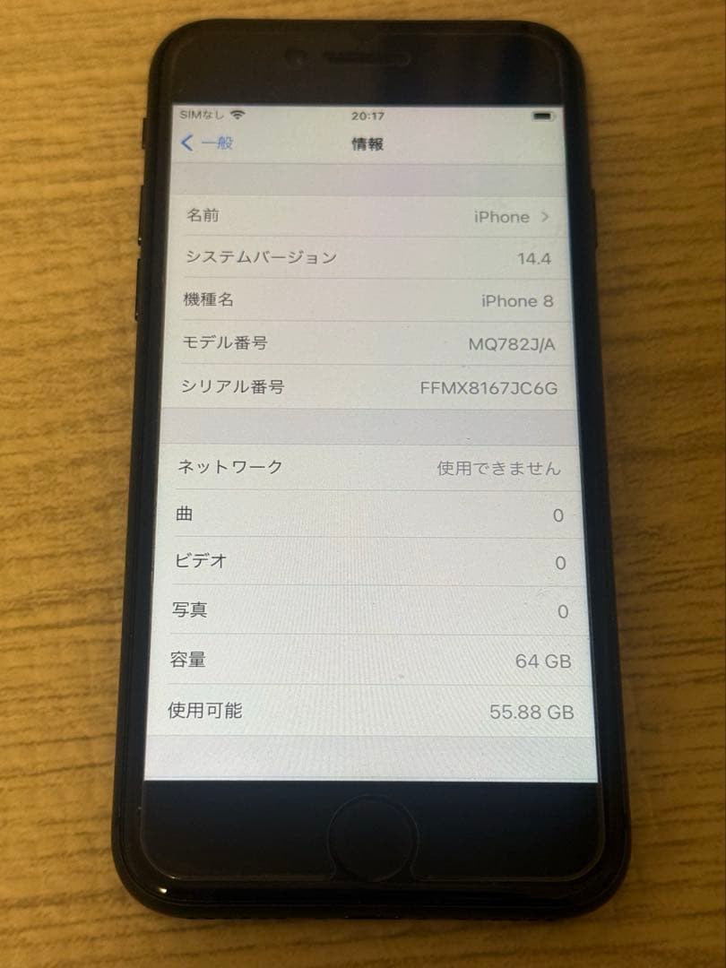 iPhone8 本体 SIMフリー