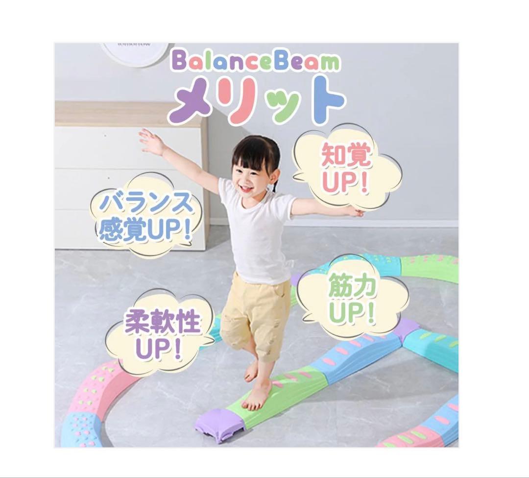 #2402平均台12点セット丸型DIYELL バランスビーム 8点セット