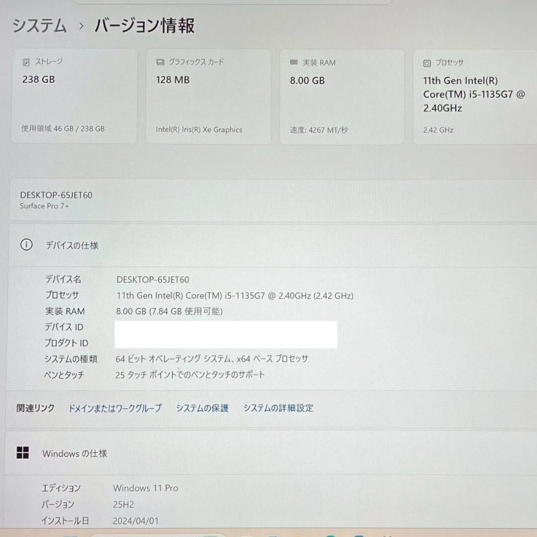 ★タブレット式★ 第11世代Corei5 Surface Pro 7+ 536