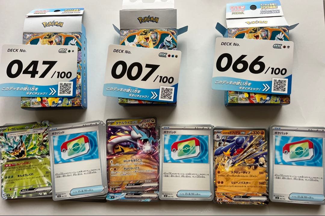 ポケカ、ポケモンカード　まとめ売り　引退品