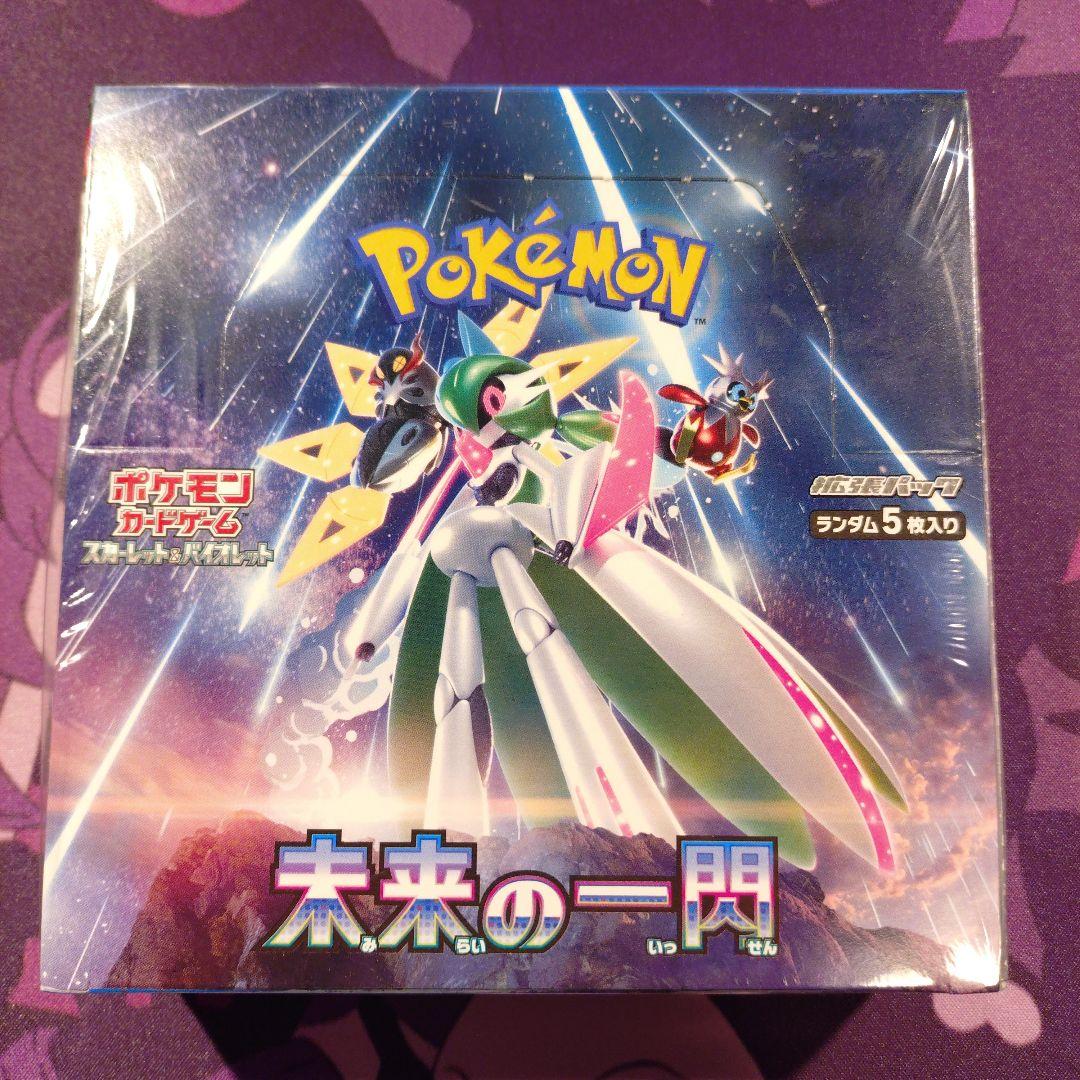 ポケモンカードゲーム 未来の一閃 シュリンク付未開封ボックス