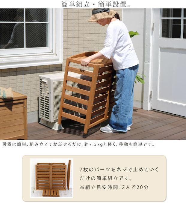 送料無料 逆ルーバーエアコン室外機カバー幅108cm ベランダ 新品（1134）