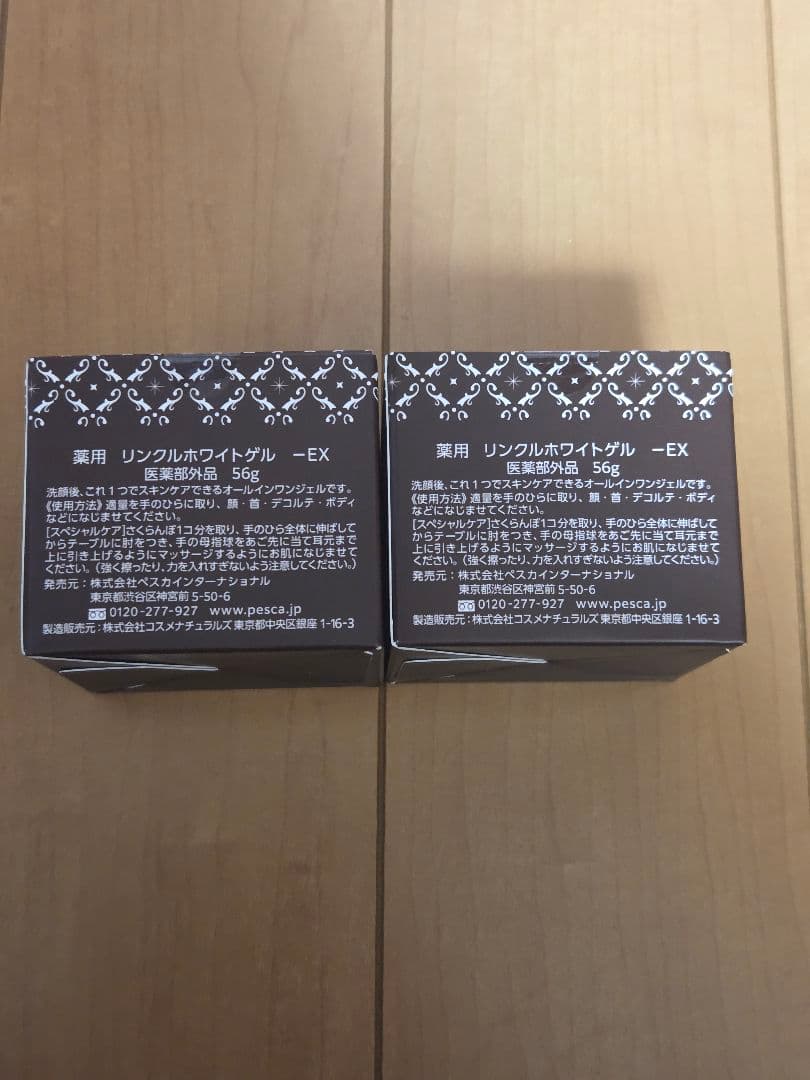 PESCA　薬用　リンクルホワイトゲル-EX 56g 2個セット