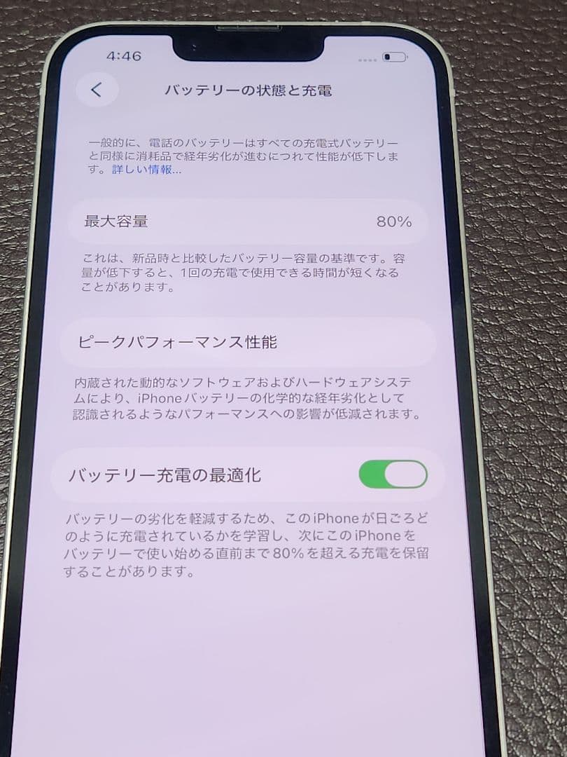 iPhone 14 ホワイト 128GB 背面割れ　ジャンク扱い