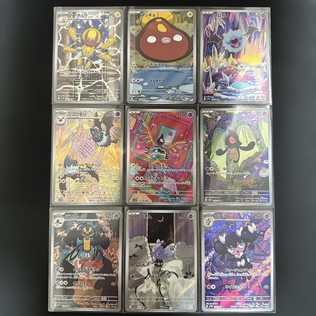 ブラックボルト　ホワイトフレア　144種　AR アートレア　コンプ
