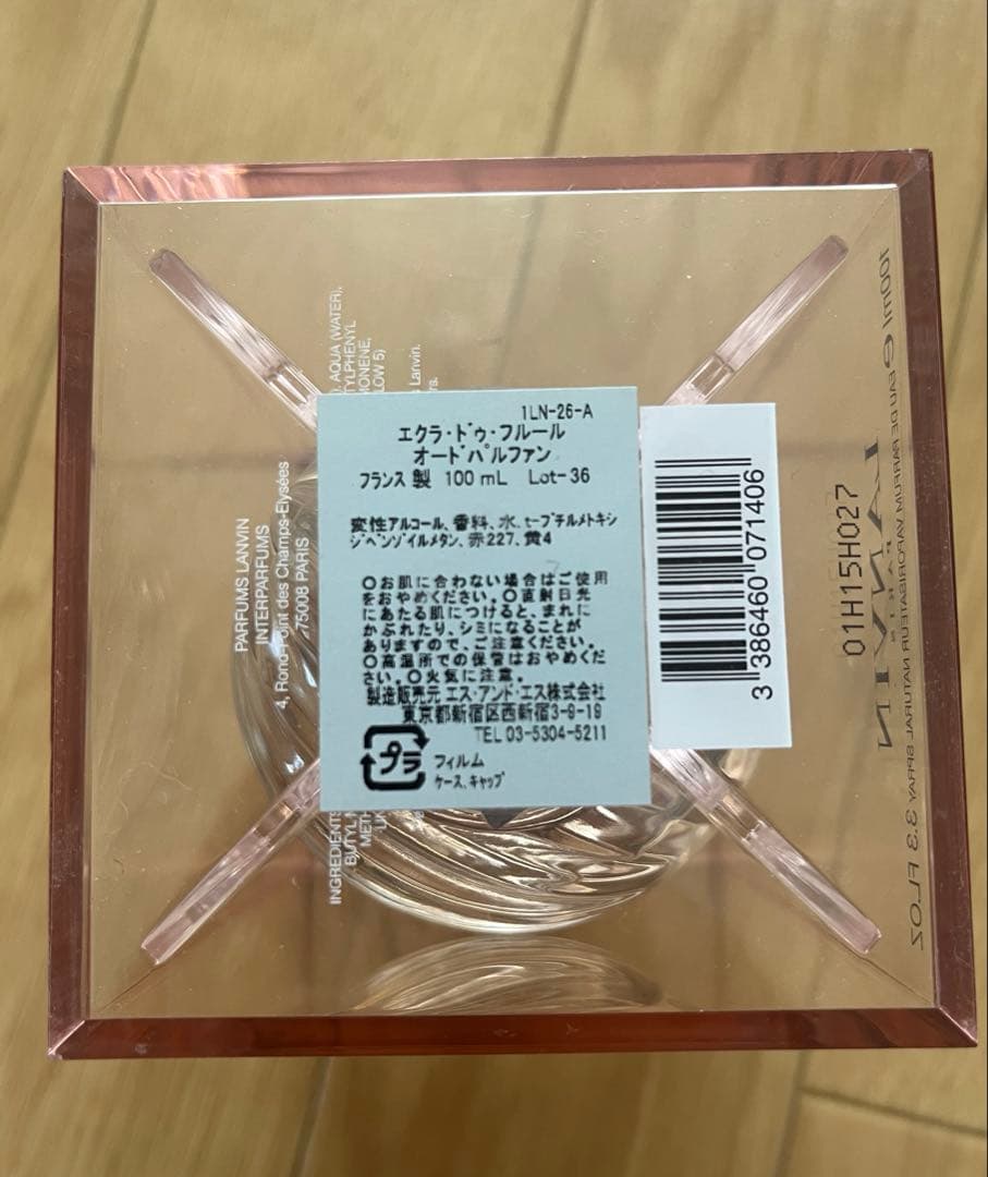 LANVIN エクラ・ドゥ・フルール オードパルファン100mL 香水
