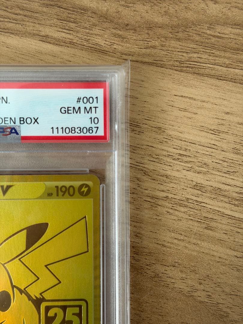 【PSA10最安値】ピカチュウV 25th 001/015ゴールデンピカチュウ