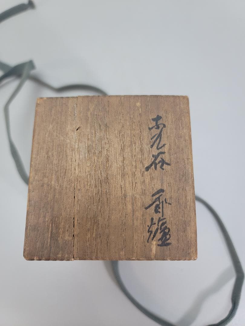 古美術 古九谷 香炉 銀火屋 時代物 DT187