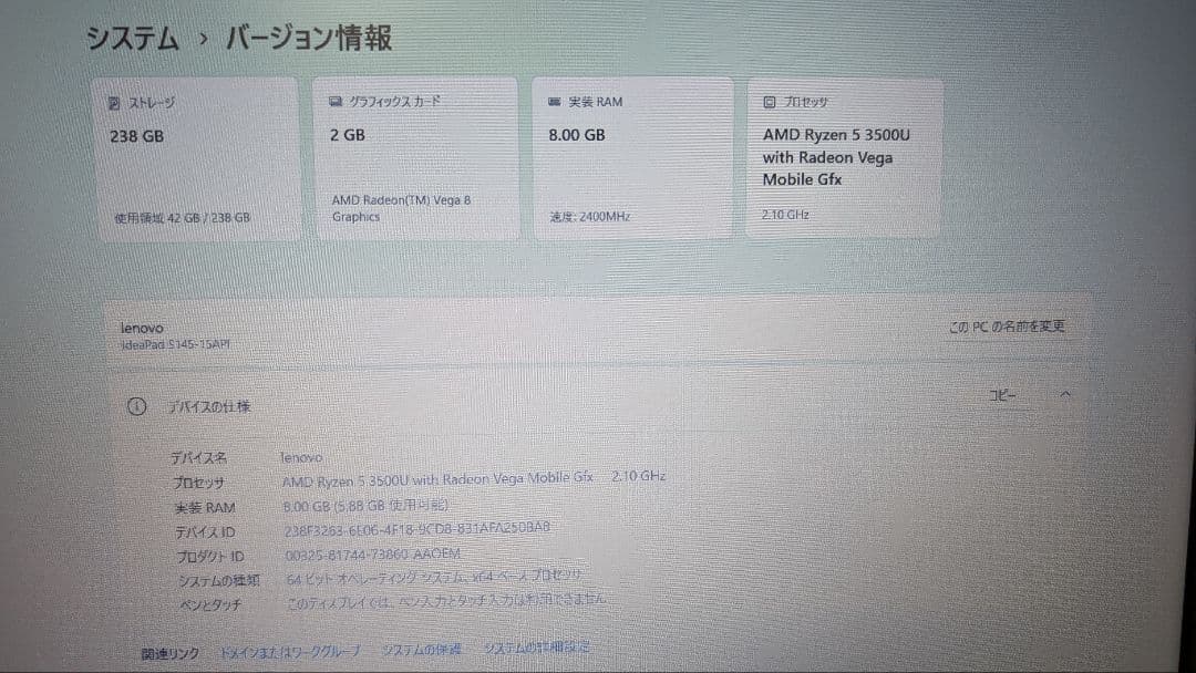 Lenovo Ideapad s145-15api 15.6インチ