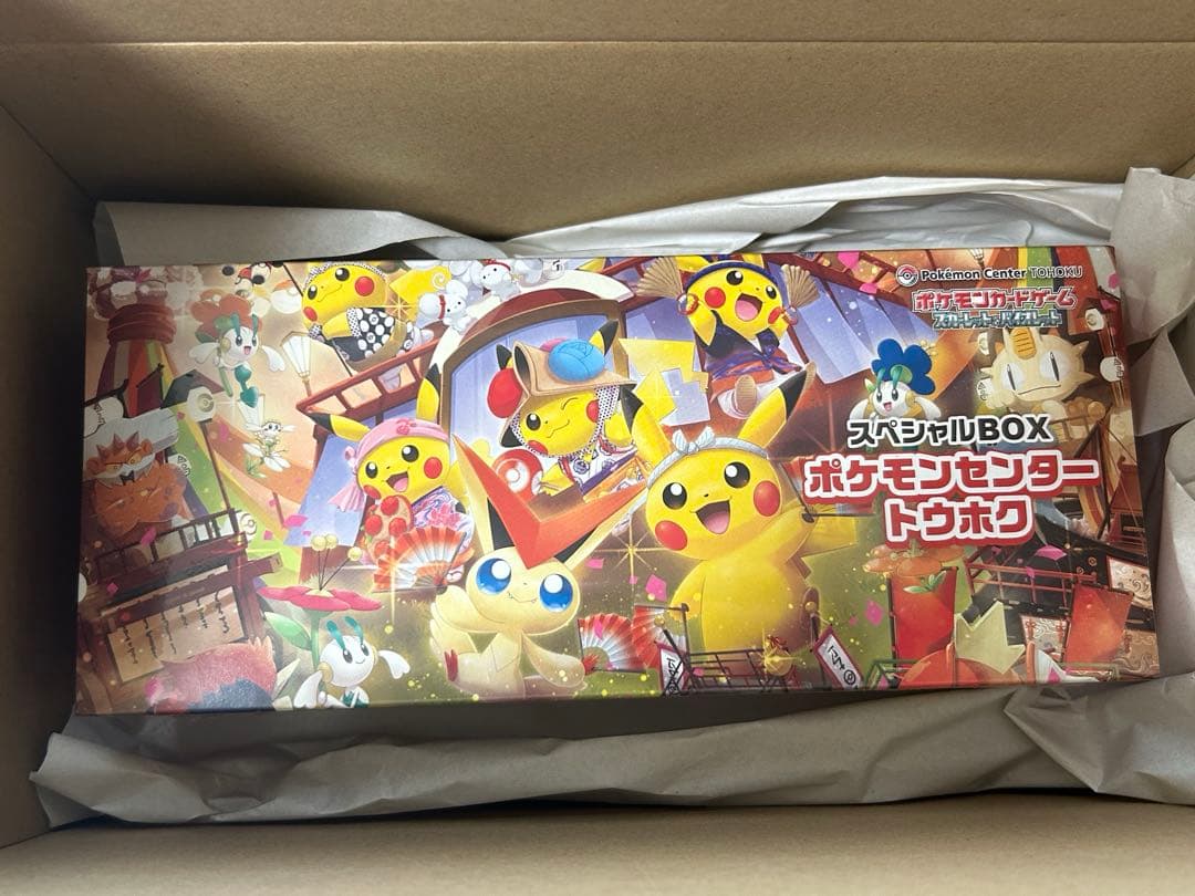 スペシャルbox ポケモンセンタートウホク