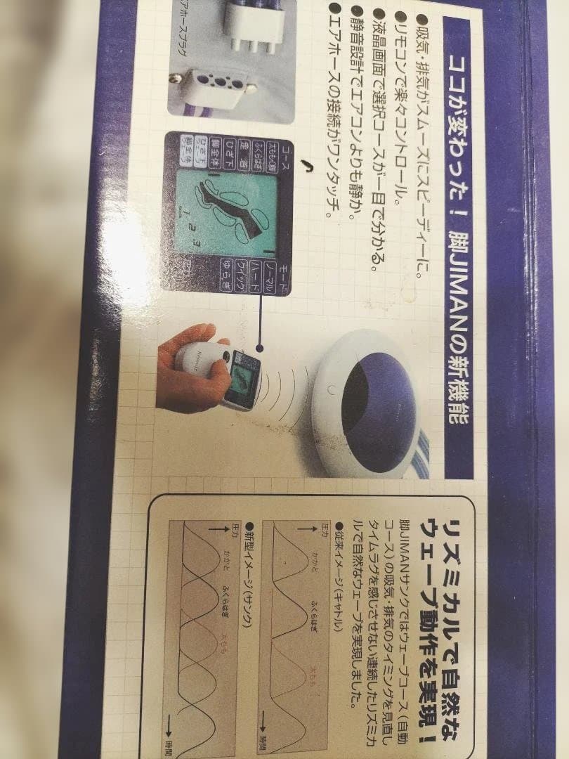 JIMAN5 マッサージ機 デジタルディスプレイ