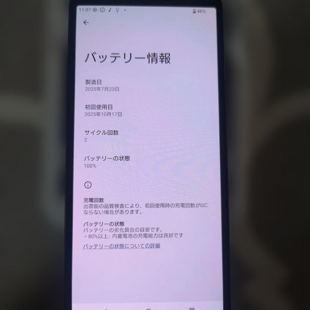 スマートフォン本体 SONY XPERIA 10 VII