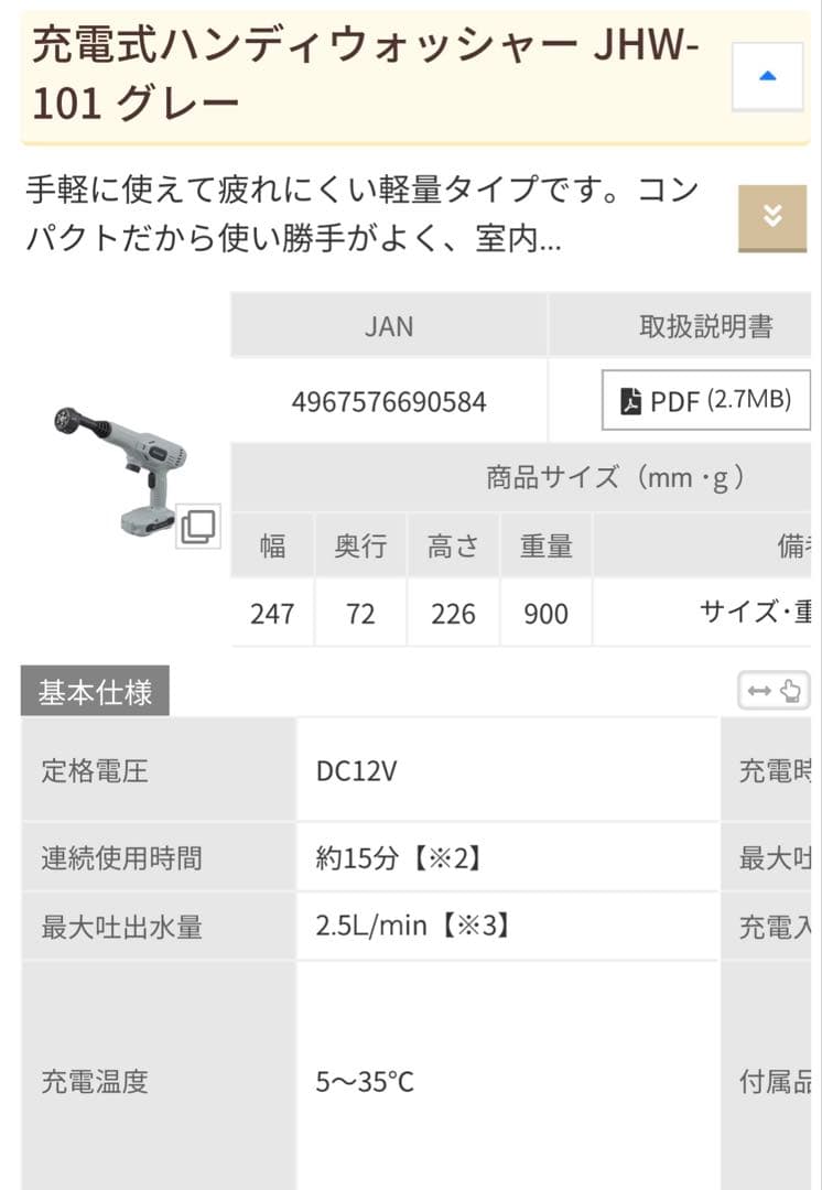 【お値下げ】新品•ハンディウォッシャー コードレス タイプ•グレー