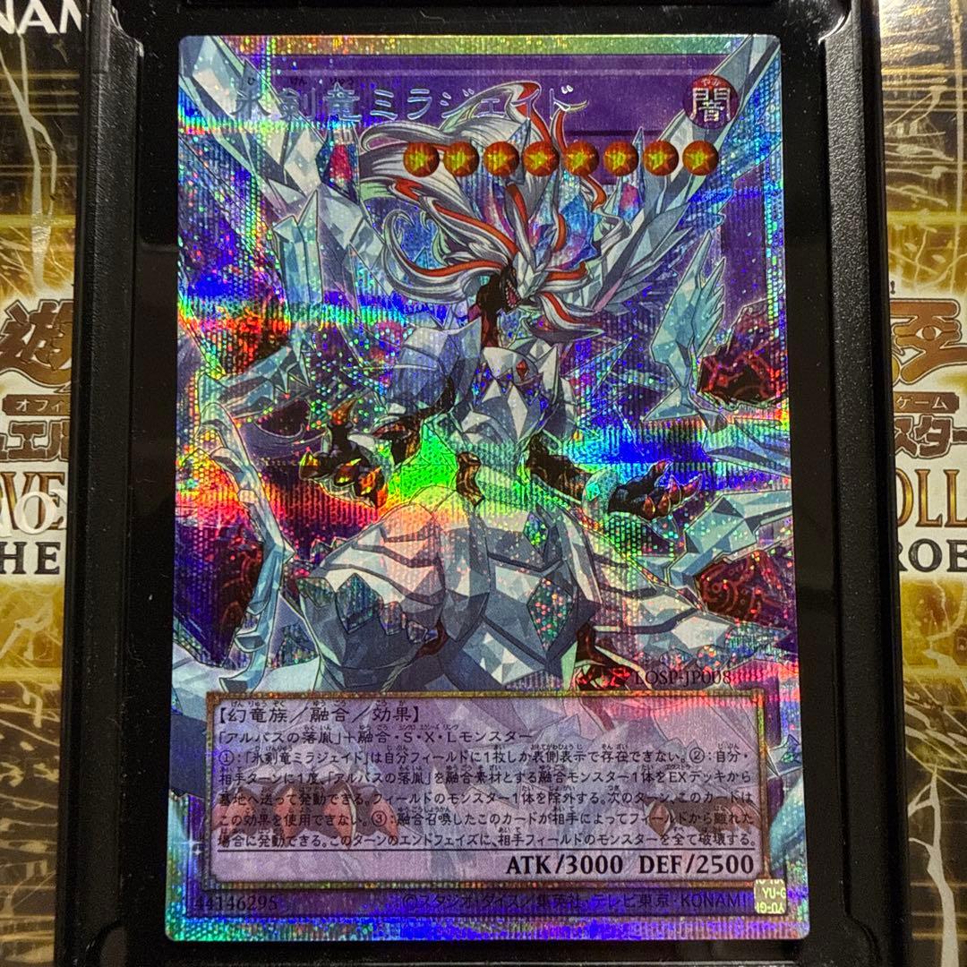 【シュリンク付き】遊戯王 THE HEROES 2boxとミラジェイドカード付き