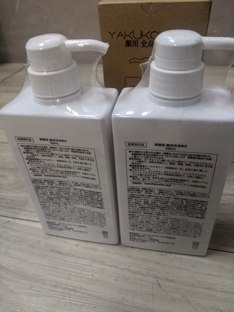 未開封品　薬酵泉薬用洗浄剤 500ml　2本セット