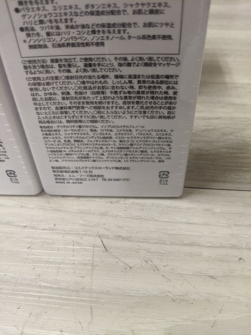 未開封品　薬酵泉薬用洗浄剤 500ml　2本セット