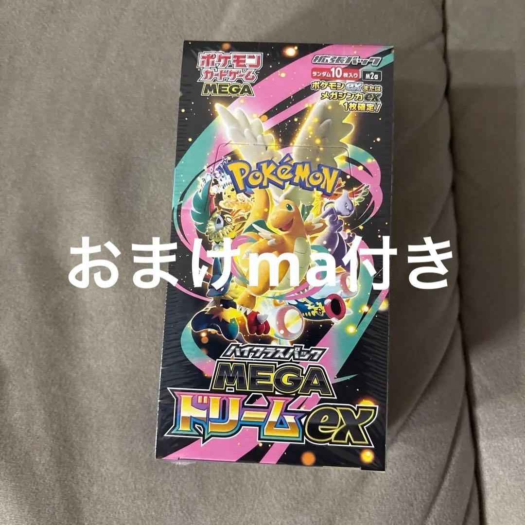 ポケモンカード　メガドリーム　未開封　シュリンク付きbox