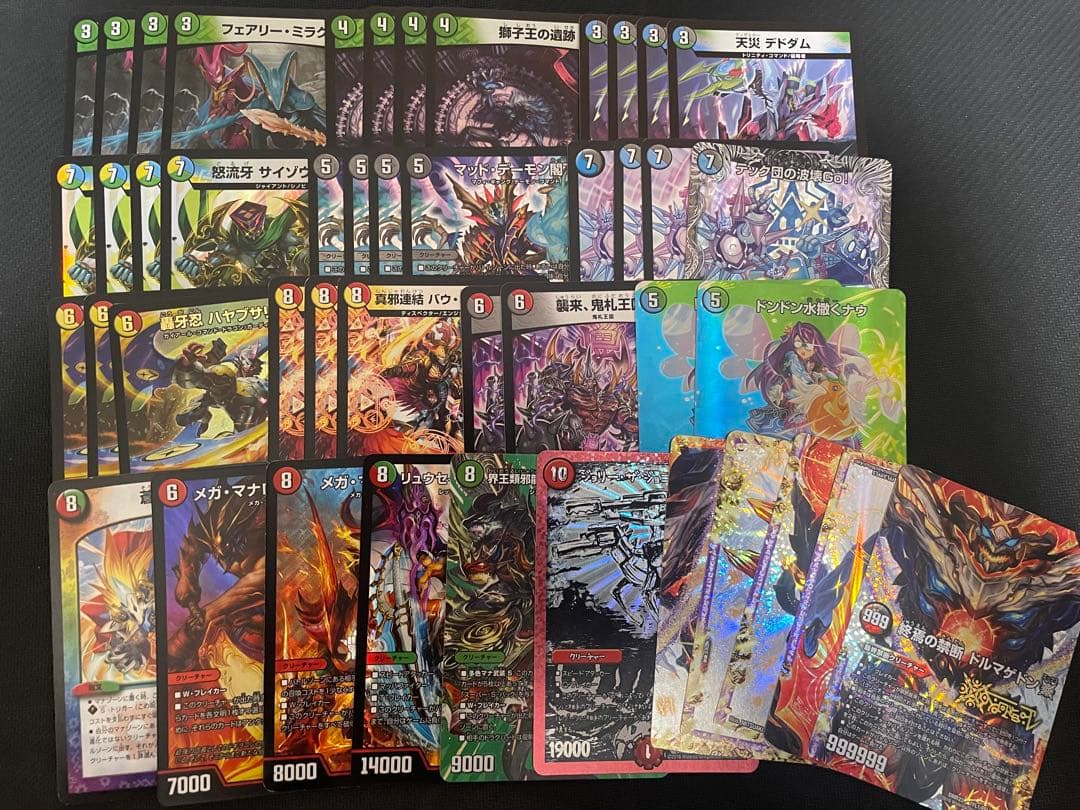 デュエマデッキ　引退品　デッキ　ドルマゲドンX デドダム　ドンドン水撒くナウ