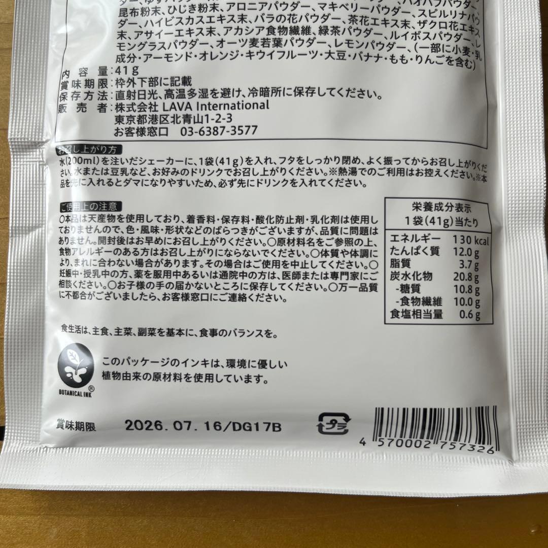 ラバヨギーニフード100 cacao 20袋