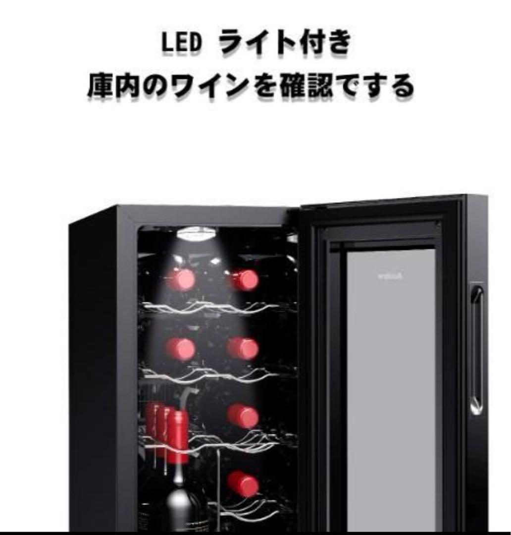 新品 12本収納 ワインセラー ペルチェ静音式　縦置き横置き対応 ワインセラ