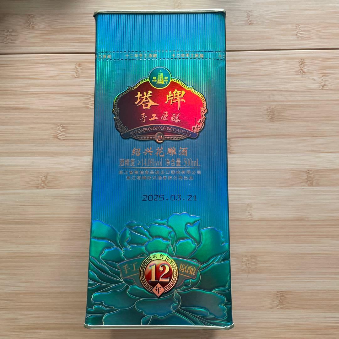 塔牌 紹興花彫酒12年 500ml