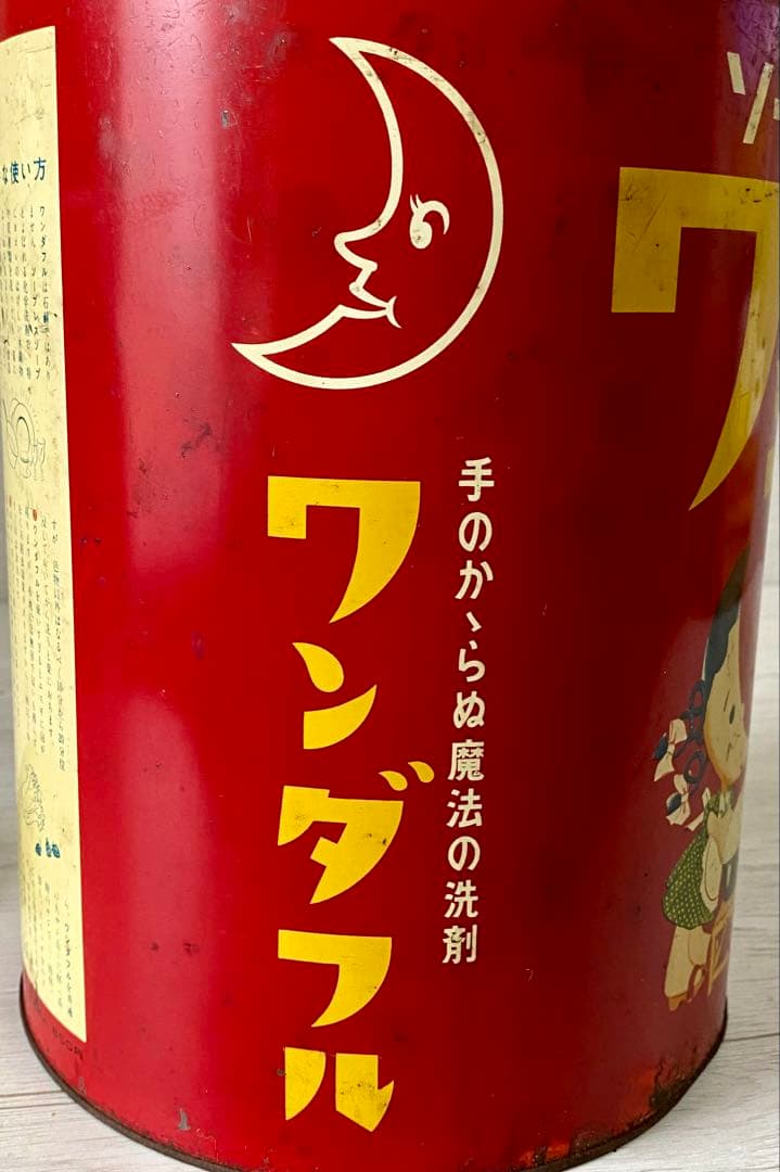 1950年代 ヴィンテージ 日本製 洗濯洗剤ブリキ缶 レトロ広告デザイン