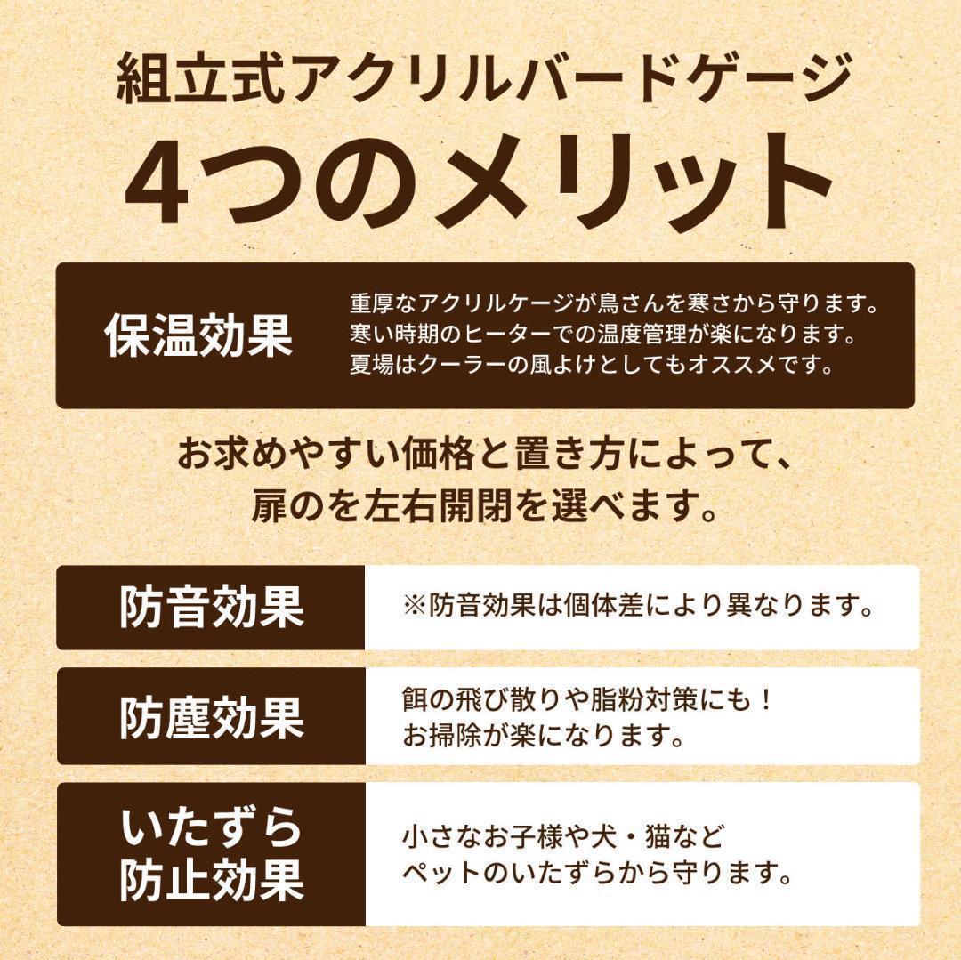 組立式アクリルバードケージ/鳥の保温・防塵/ 鳥かごをカバー