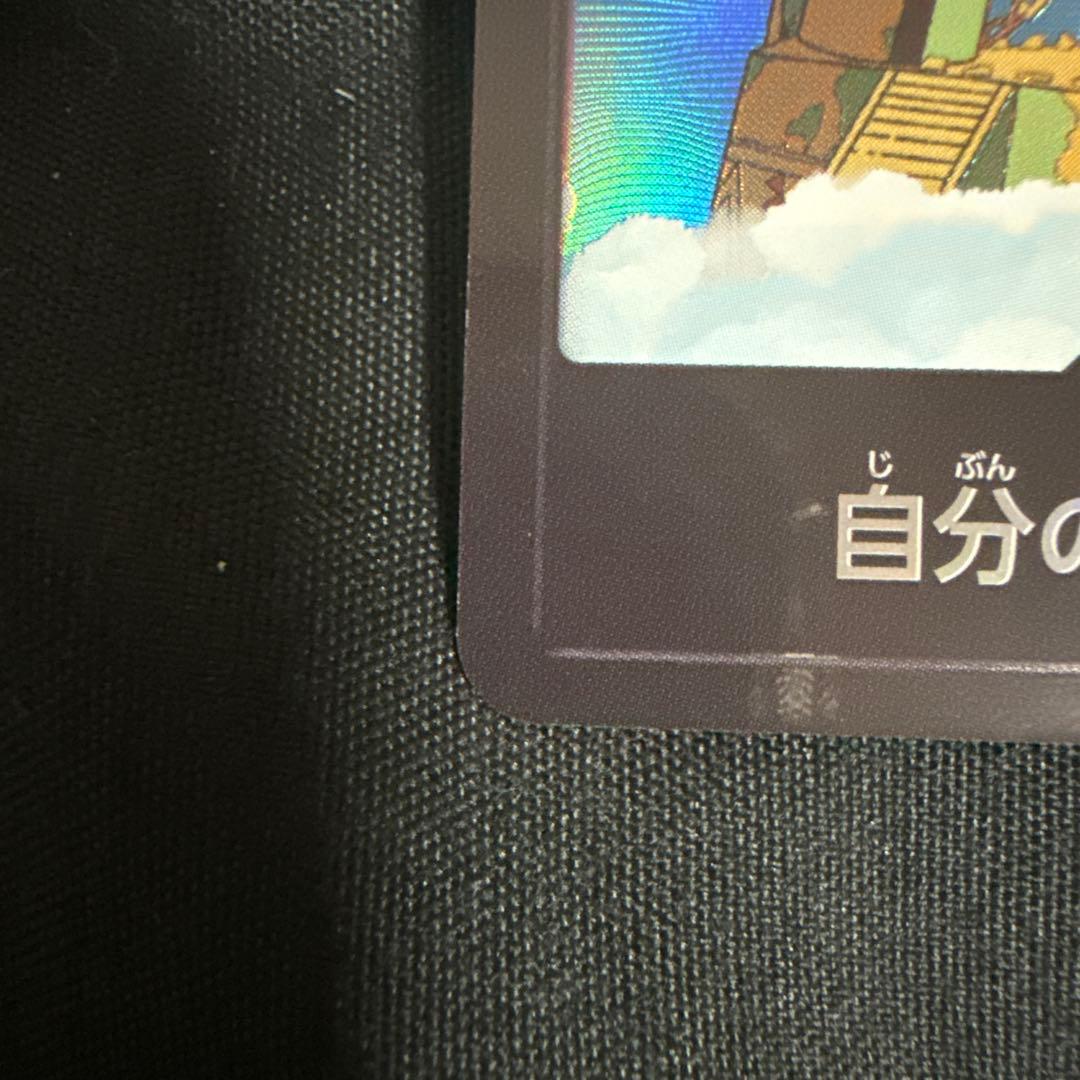 ワンピースカード　金ドン　カルガラ　空島