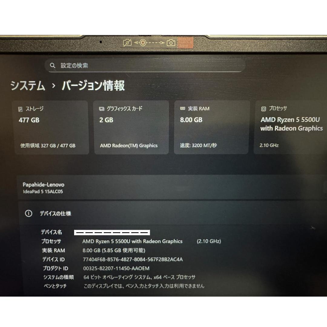 【ヒンジ破損品】【ジャンク】ideaPad 5 　15.6インチ　Ryzen５