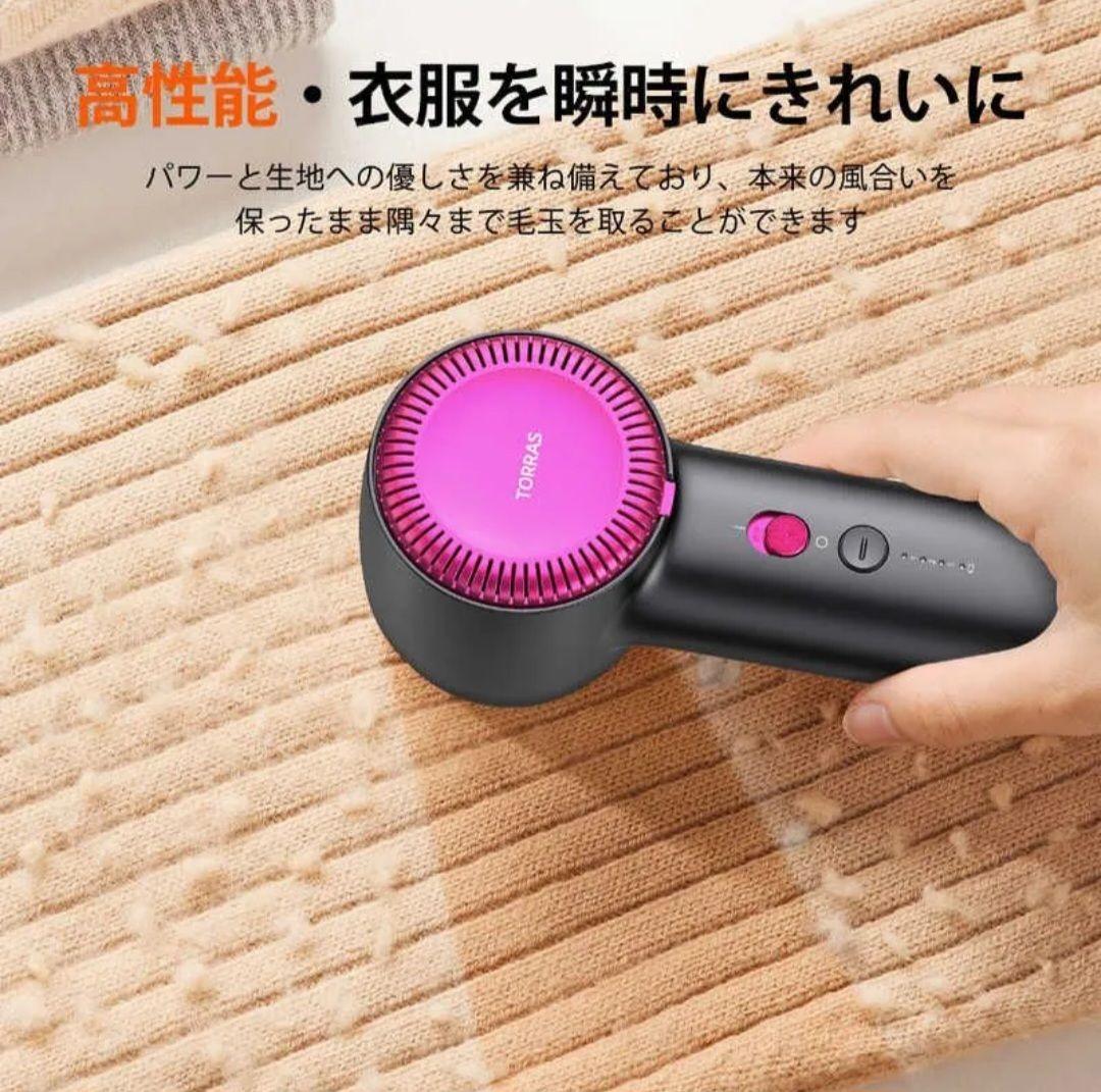 電動毛玉取り器 毛玉取り TORRAS 毛玉クリーナー 替刃付き 3段階調節可能