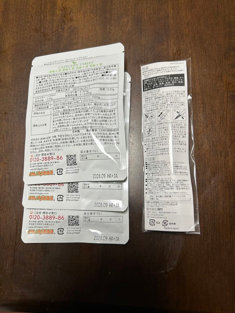 むたです カテキン減脂剤 62粒×3パック