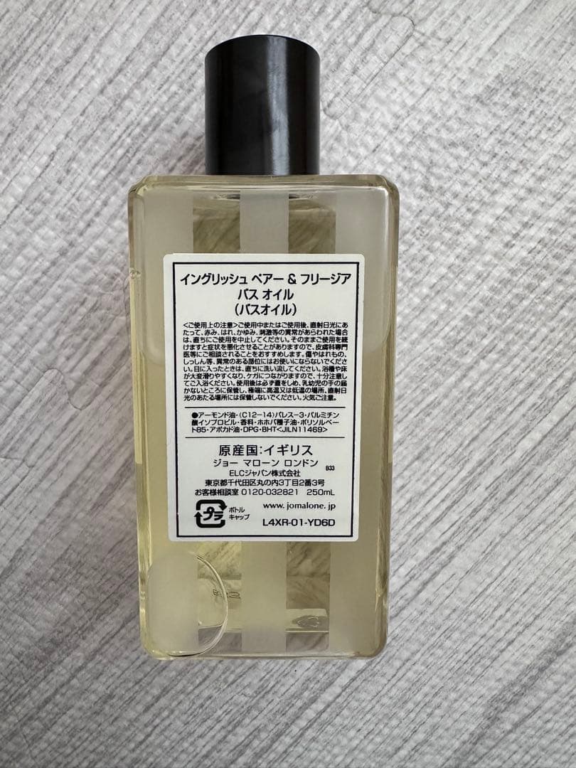 【 JO MALONE⠀】バスオイル