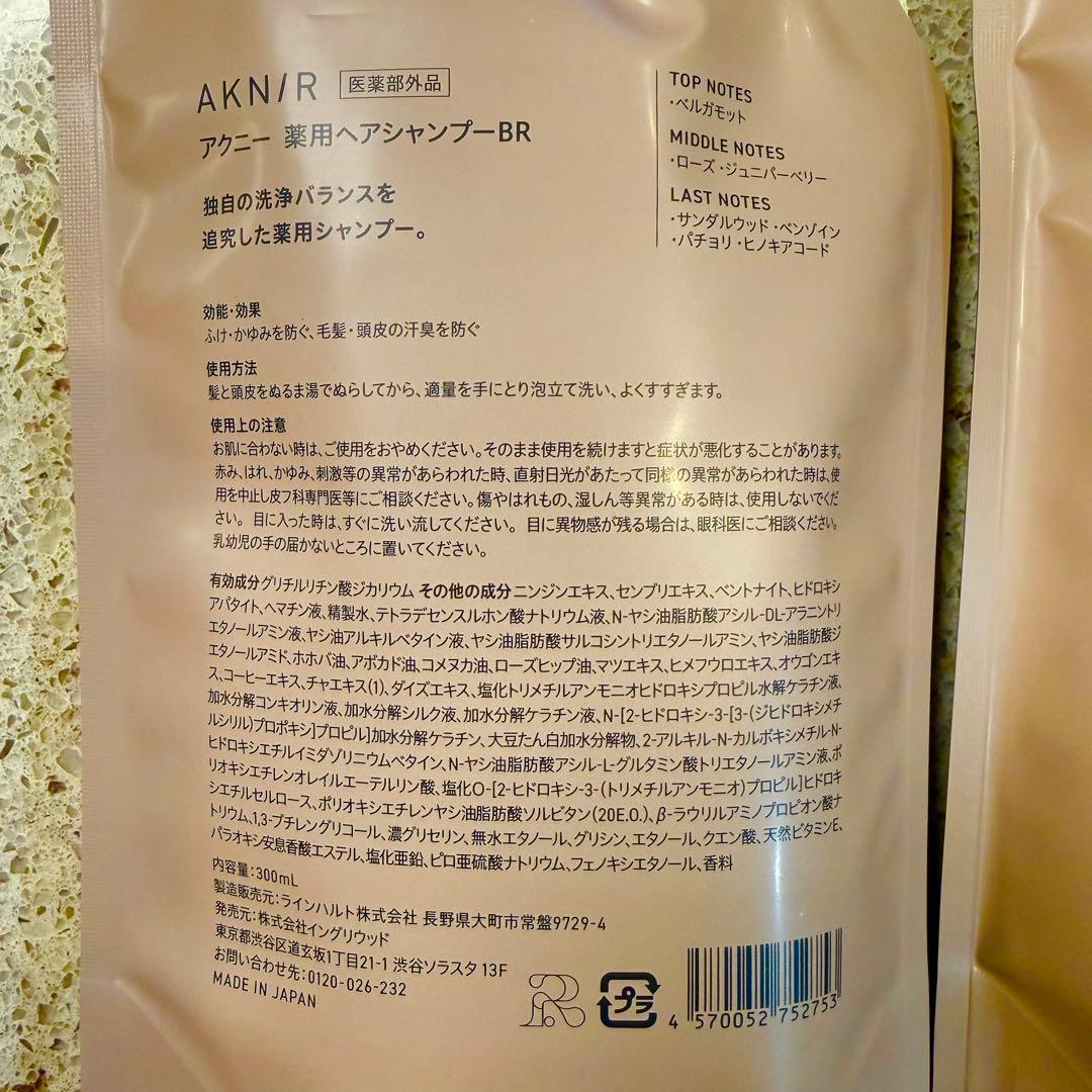AKNIR ローズ シャンプー トリートメント セット