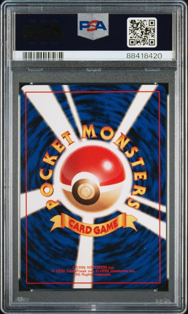 カイリュー　旧裏　PSA10 GB プロモ　ポケモン　ポケモンカード　ポケカ