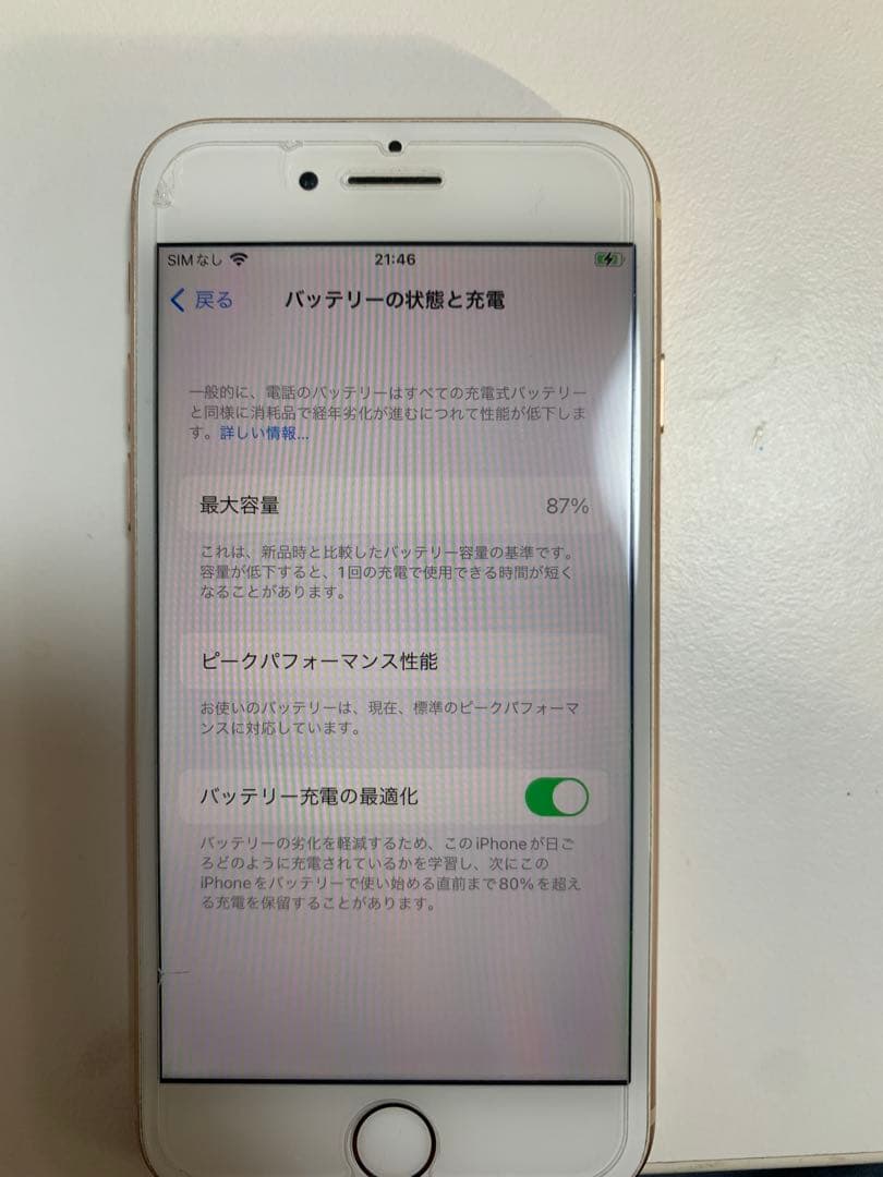 スマートフォン本体 Apple iPhone 8 256GB