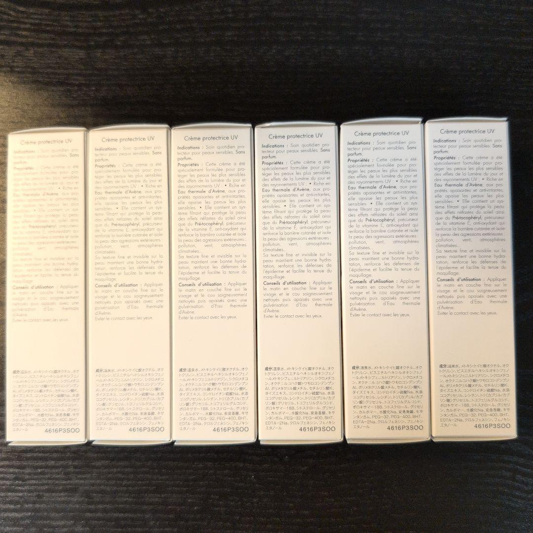 Avene アベンヌ デイプロテクターUVEX 40ml ×6 未開封