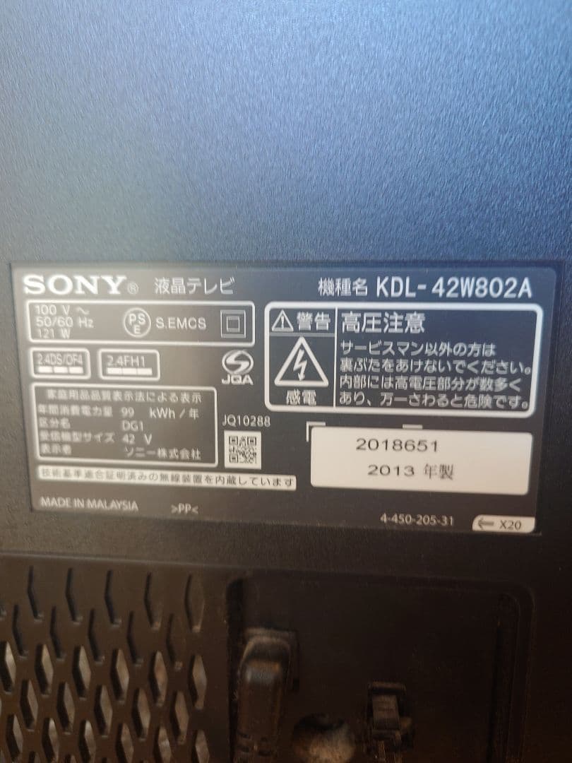 SONY KDL-42W802A 液晶テレビ 42インチ