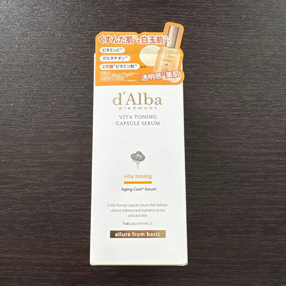ダルバ d'Alba スキンケアセット ビタトーニング ホワイトトリュフ