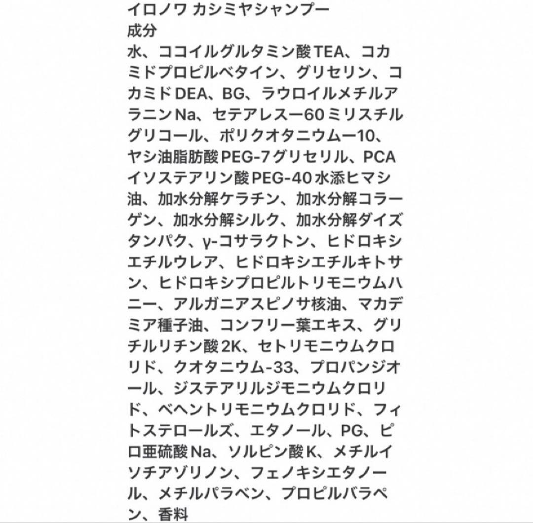 イロノワ カシミヤシャンプー 1000ml 詰め替え用