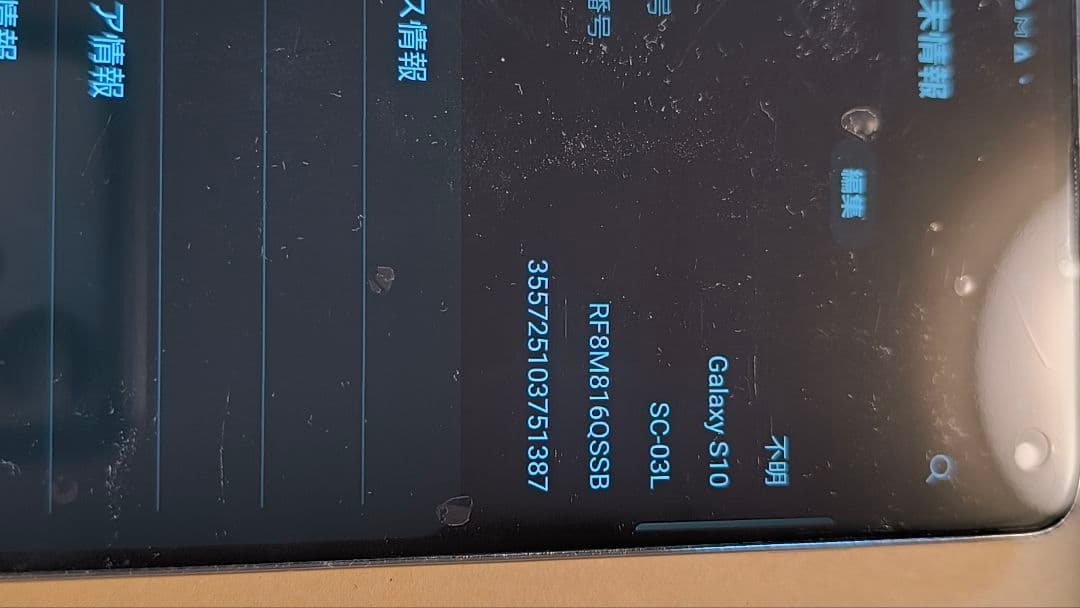 Galaxys10、XREAL Beam、AU smart Glassesセット
