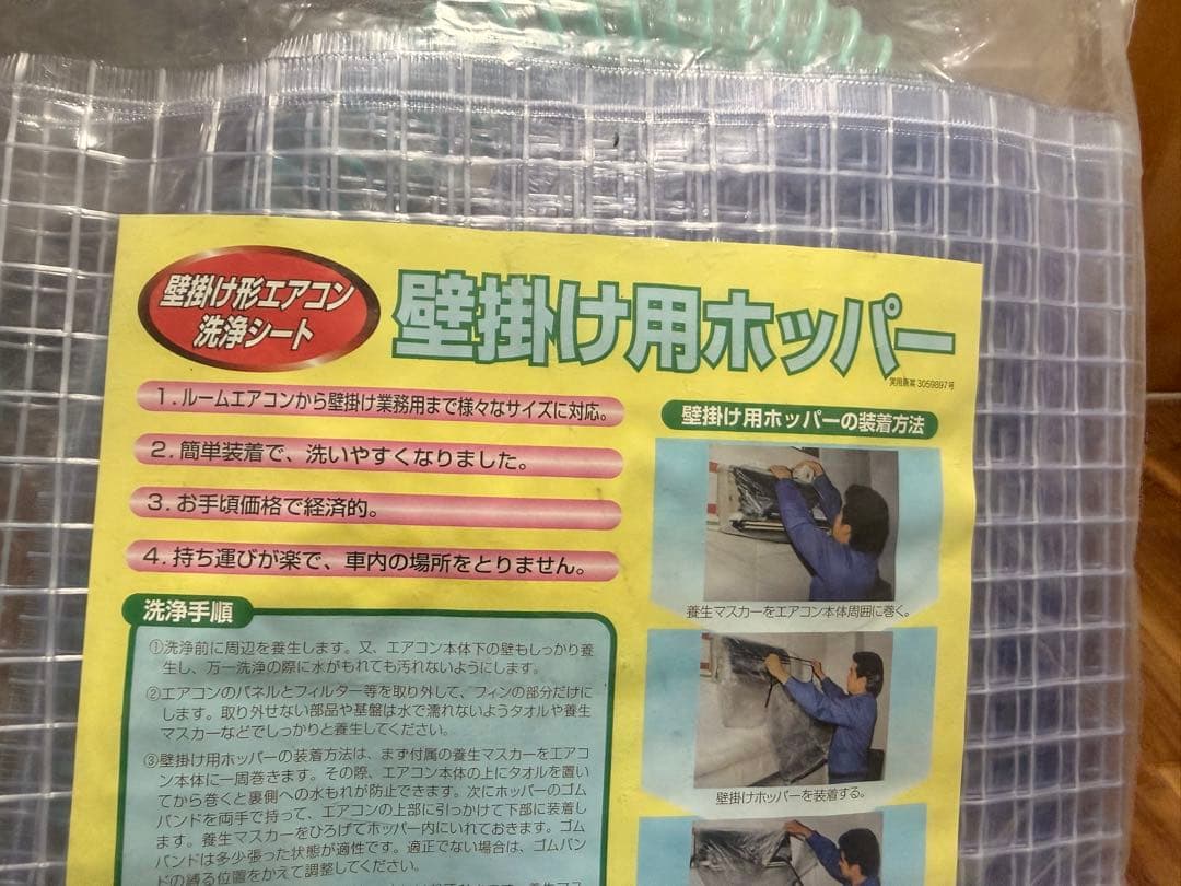 アサダ ホッパー エアコン洗浄カバー 壁掛け用ホッパー KH01
